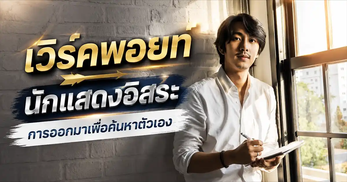 นัท ณัฏฐ์ กิจจริต1