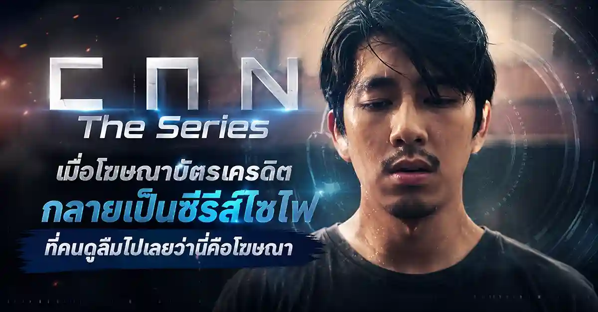 CAN The Series