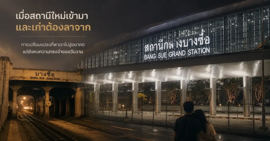 สถานีรถไฟบางซื่อ ลงชานชาลา 130 ปีของชุมทางที่ผ่านรถไฟทุกสายสู่สถานีรถไฟที่ใหญ่ที่สุดในอาเซียน 114 สถานีรถไฟบางซื่อ