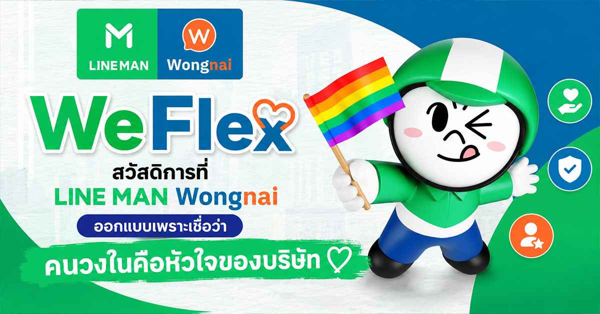 WeFlex