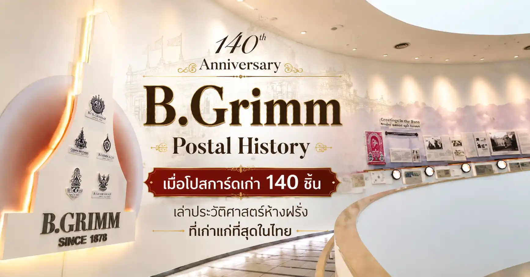 B.Grimm