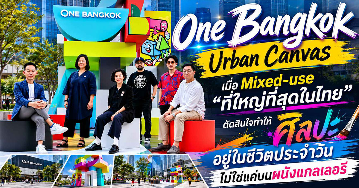 One Bangkok
