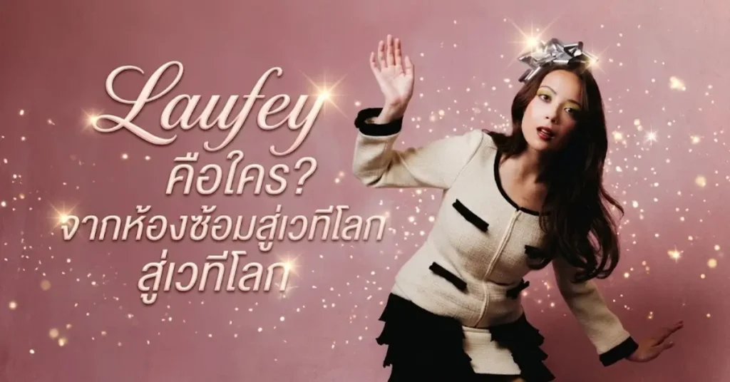 Laufey