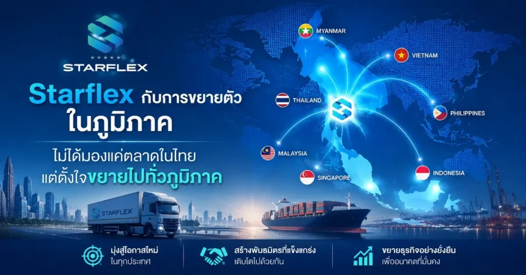 Starflex