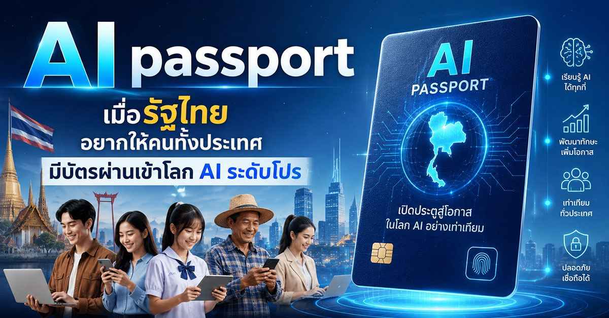 ai passport