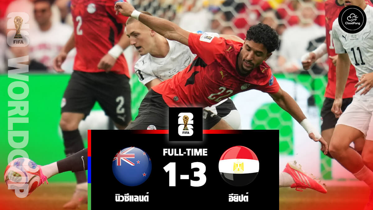 นิวซีแลนด์ พบ อียิปต์