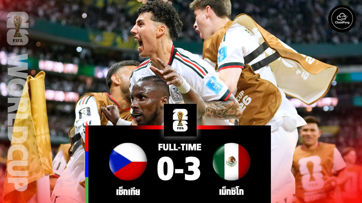 เช็กเกีย พบ เม็กซิโก