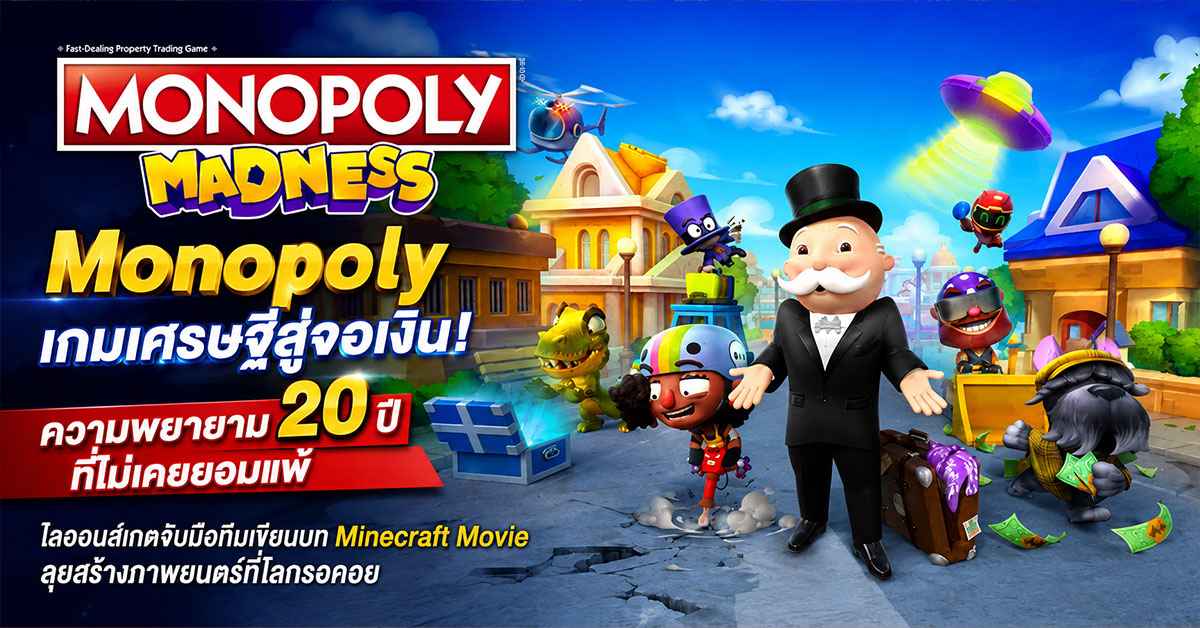 Monopoly