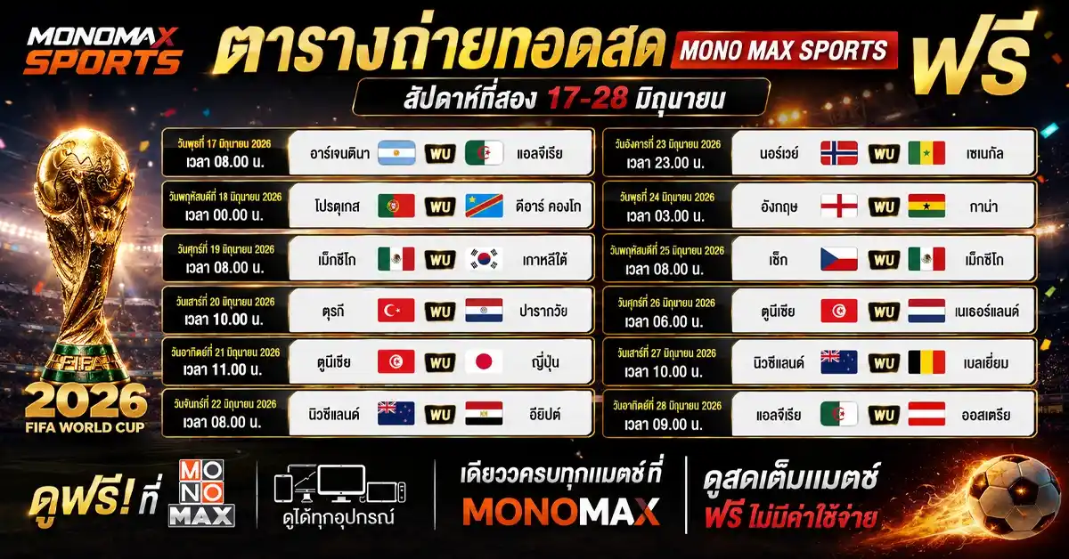 monomax sports 1 11zon