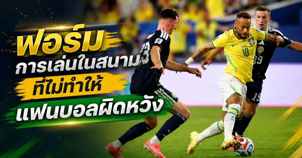 เนย์มาร์