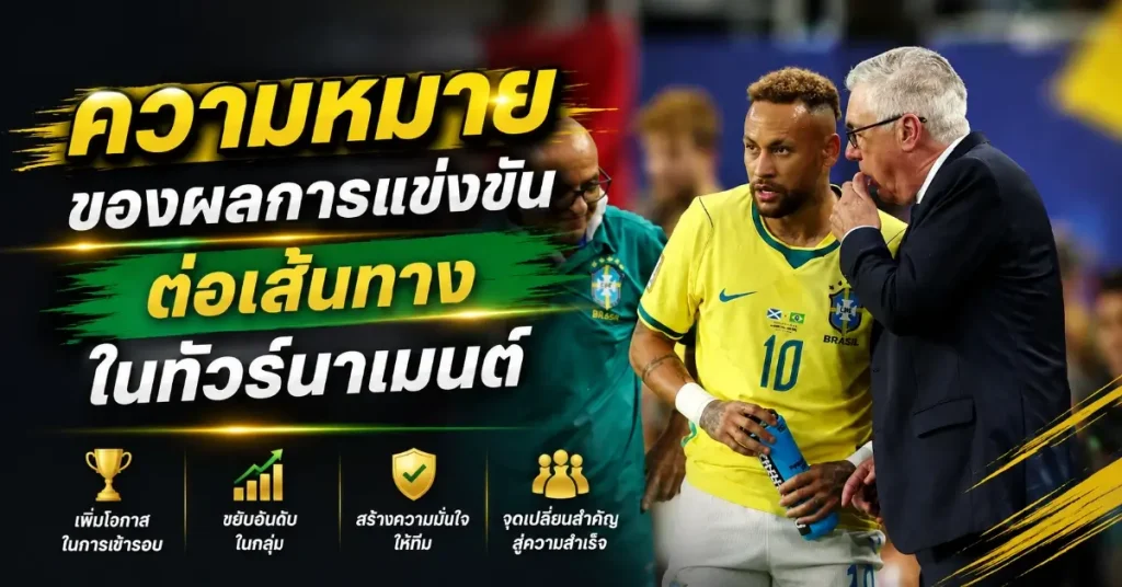 เนย์มาร์