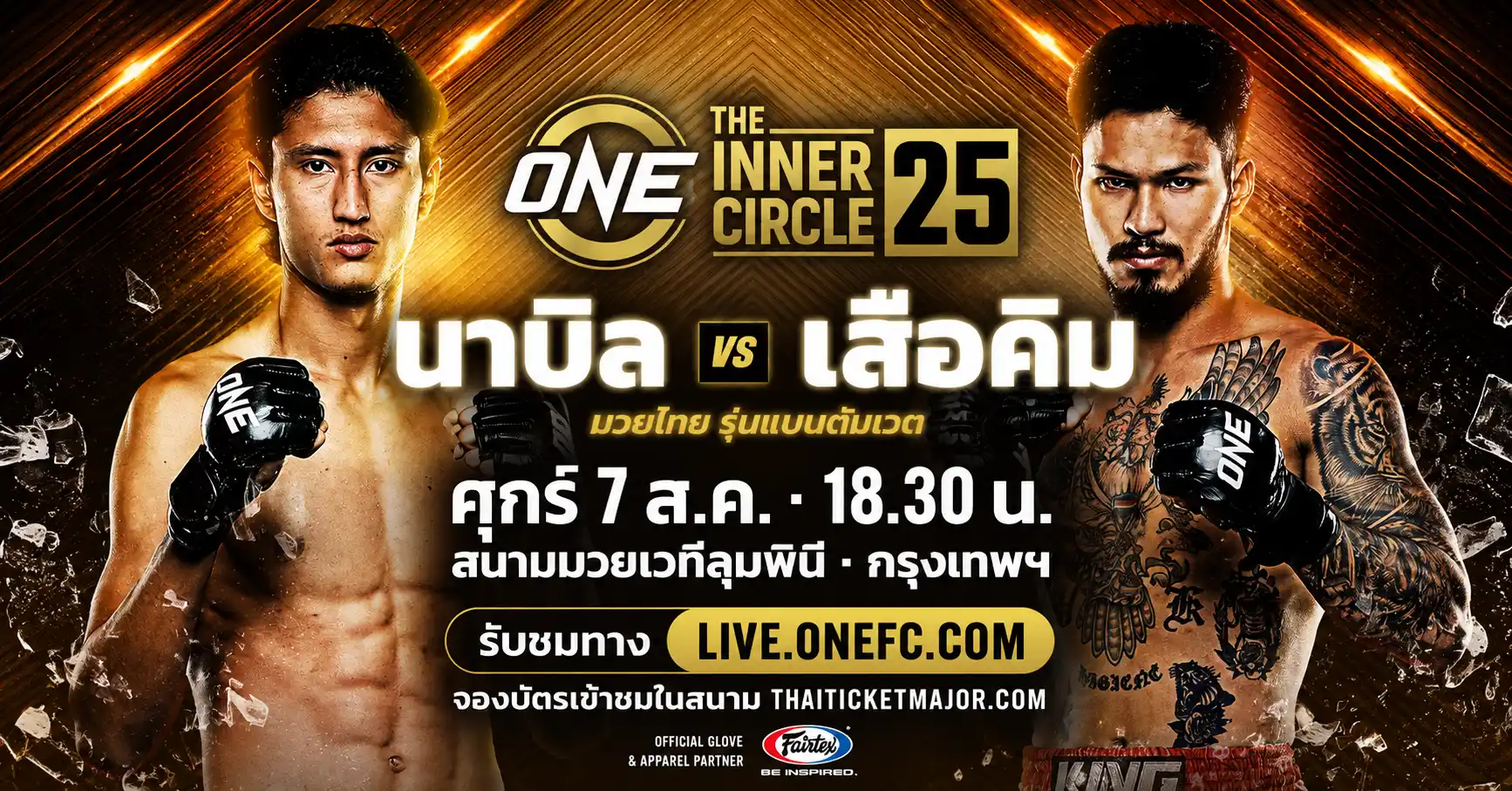 onechampionship