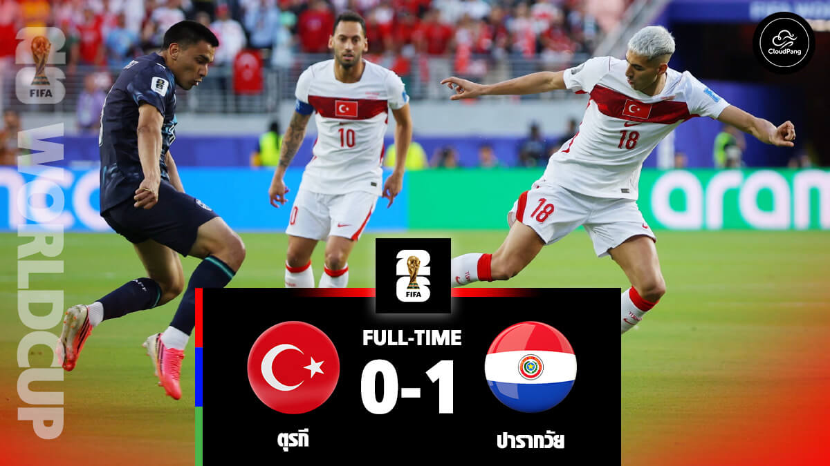 ตุรกี พบ ปารากวัย