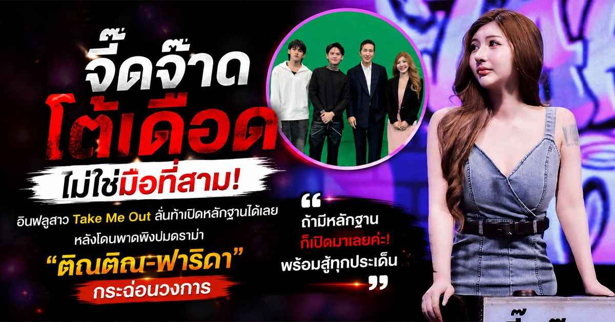 จี๊ดจ๊าด