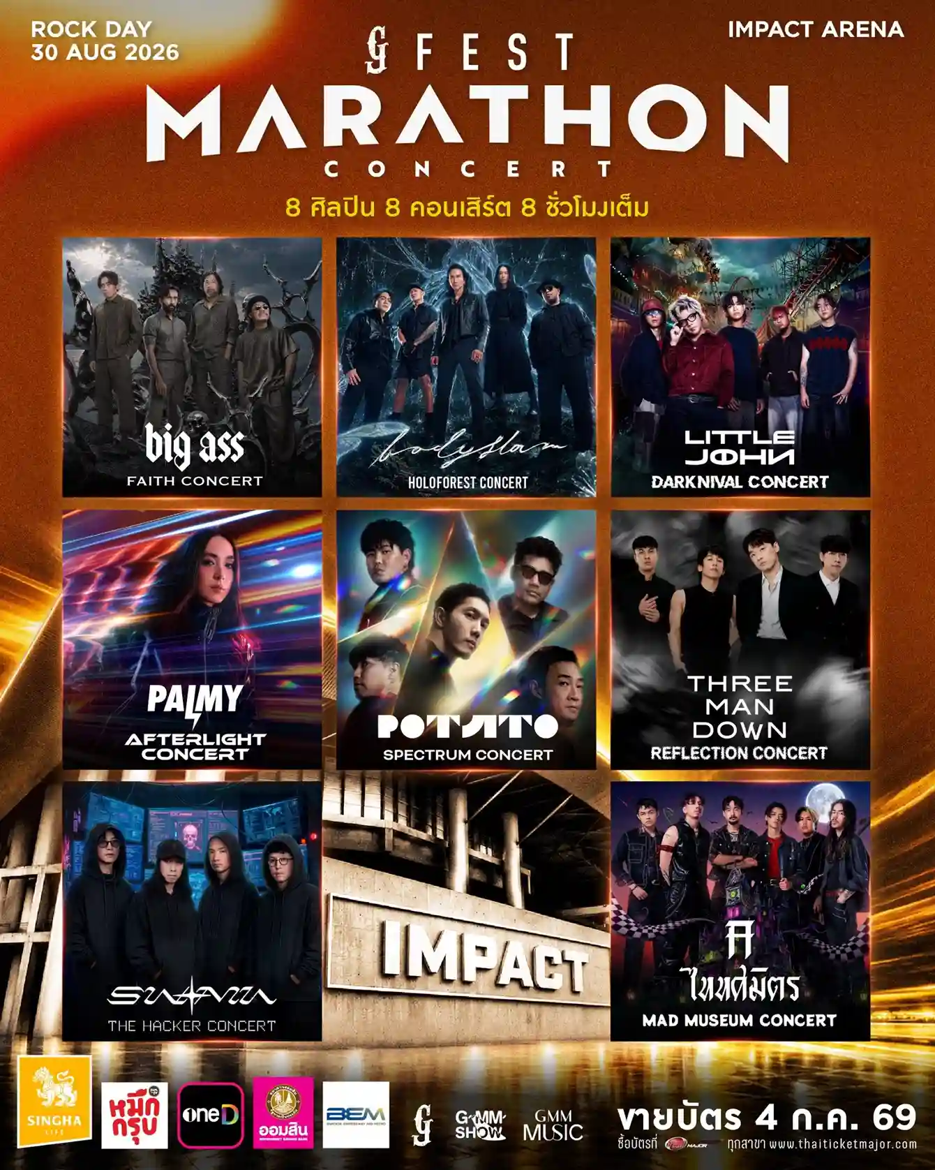 thaiticketmajor2 11zon thaiticketmajor2 11zon