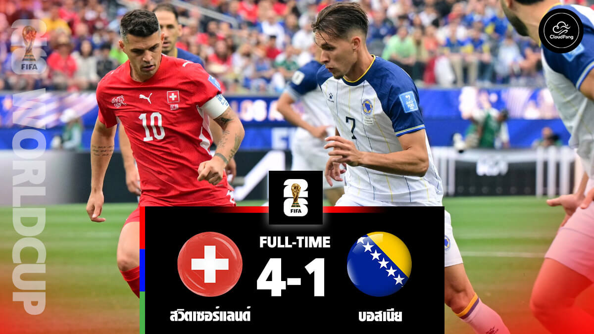 สวิตเซอร์แลนด์ พบ บอสเนีย