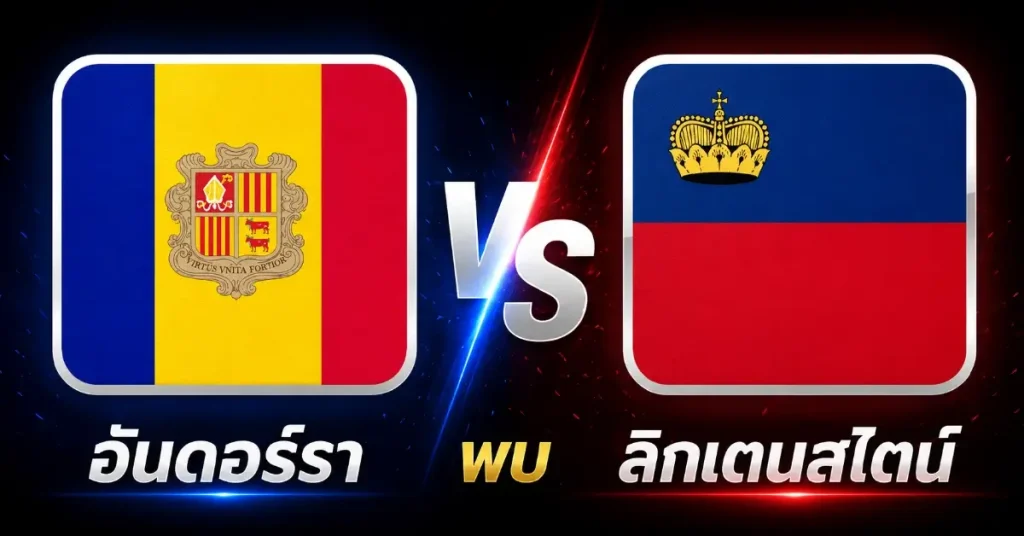 กระชับมิตรทีมชาติ วิเคราะห์ 4 คู่บอลเด่น คืนนี้ 4 มิ.ย. 69 สเปน-อิรัก ฟอร์มร้อน, ฝรั่งเศส-ไอวอรี่โคสต์ มันส์สุด! 145 กระชับมิตรทีมชาติ