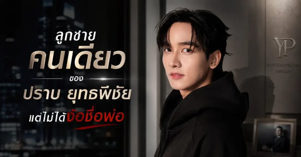 กองทัพ พีค