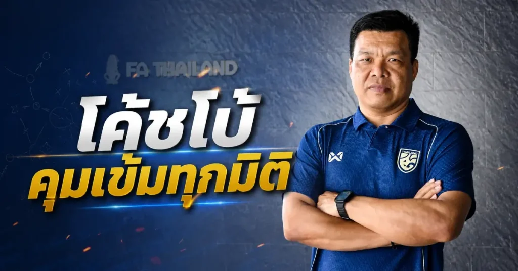 ช้าง01 ฟุตบอลทีมชาติไทย