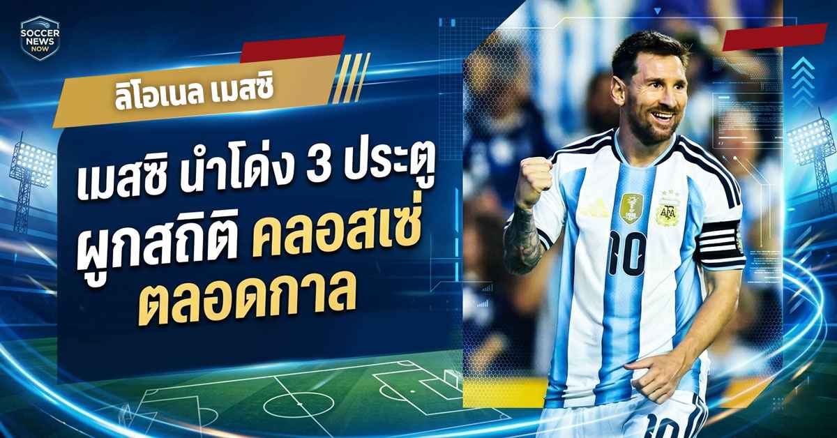 ดาวซัลโวบอลโลก1