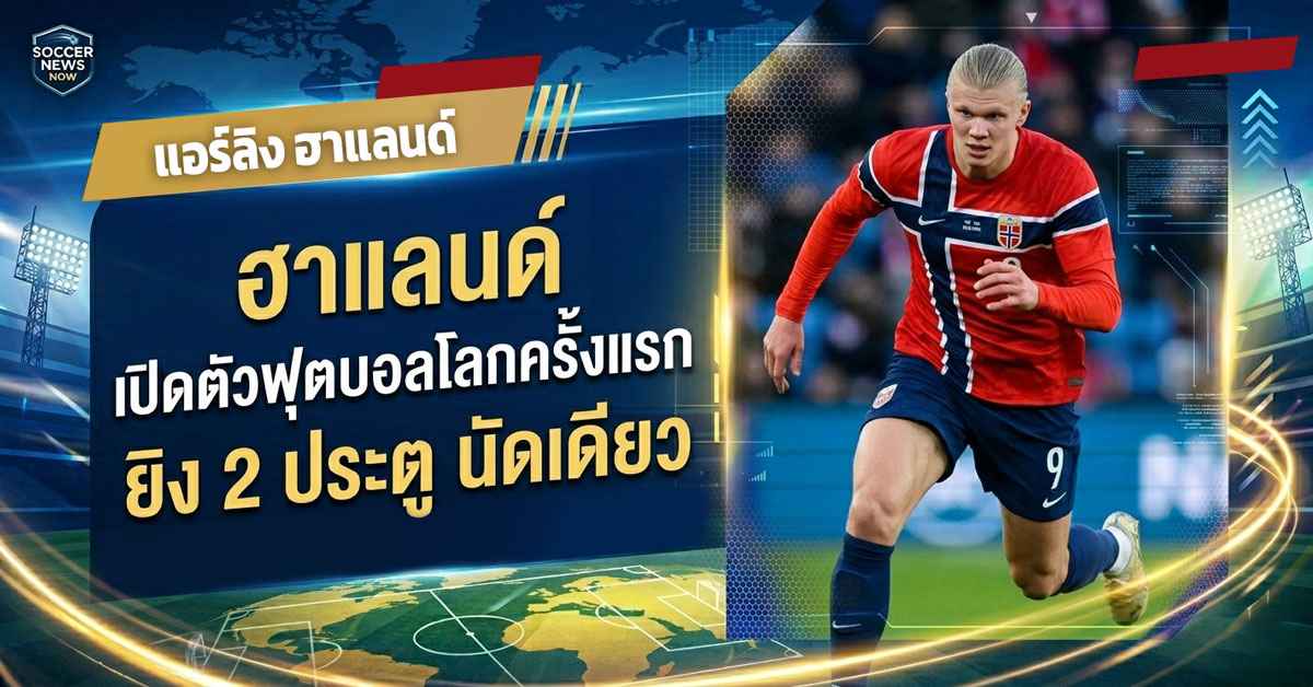 ดาวซัลโวบอลโลก3