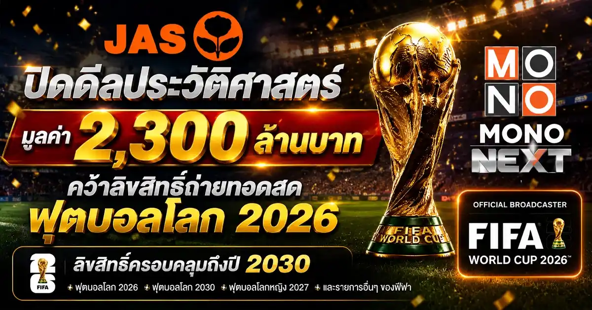 ดูบอลสด1