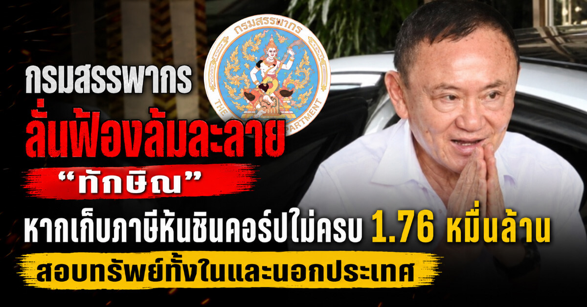 กรมสรรพากร
