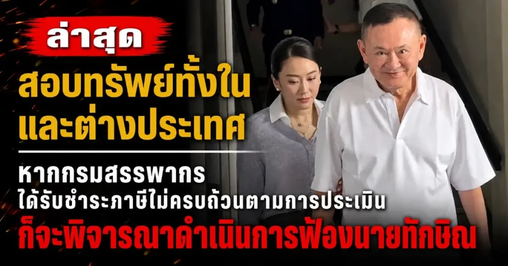กรมสรรพากร