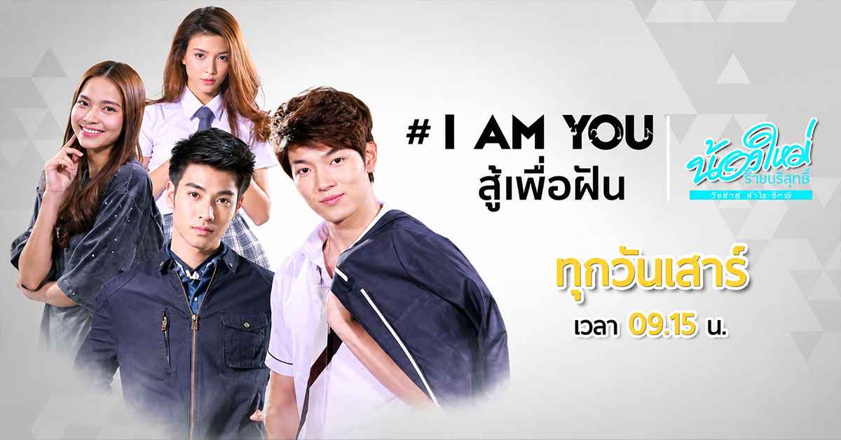 น้องใหม่ร้ายบริสุทธิ์ 22 ปีในฐานะกระจกสะท้อนวัยรุ่นไทย ก่อนปิดตำนานที่อายุยาวนานที่สุดของเมือง 50 น้องใหม่ร้ายบริสุทธิ์3