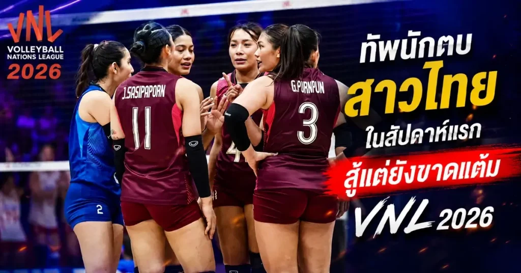 ไทย พบ เช็กเกีย
