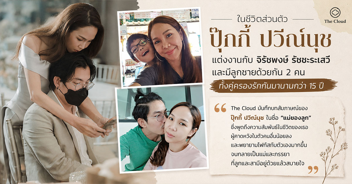 ปุ๊กกี้ ปวีณ์นุช แพ่งนคร2