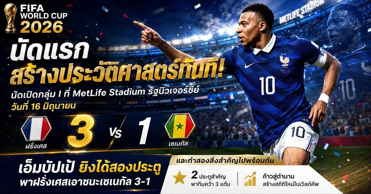 คีลิยัน เอ็มบัปเป1