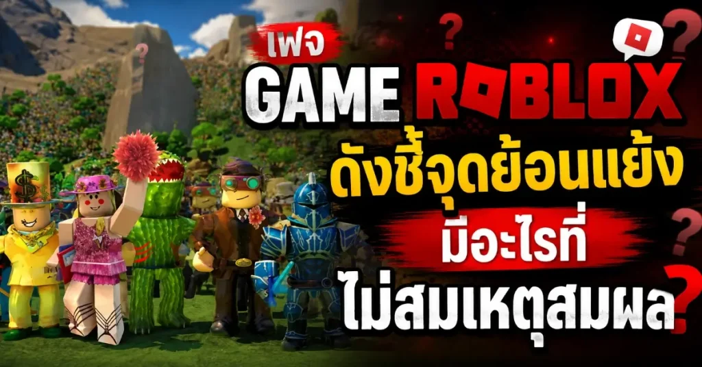 game roblox