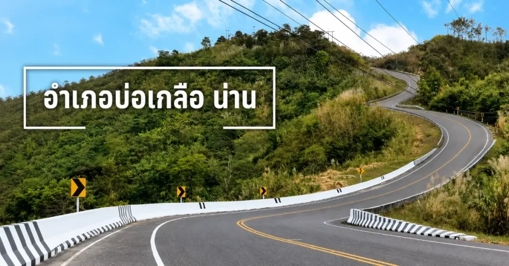 10 พิกัดท่องเที่ยวทั่วไทย