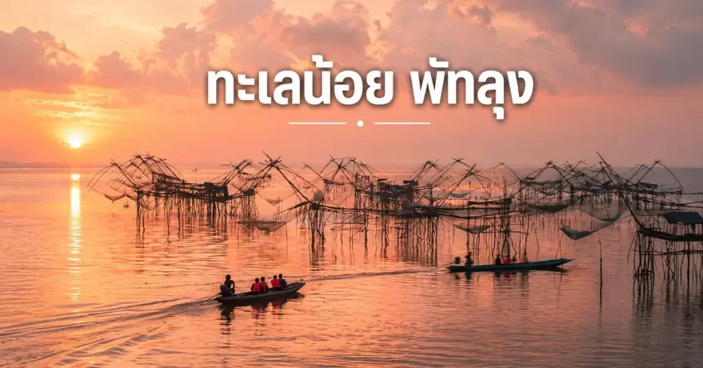 10 พิกัดท่องเที่ยวทั่วไทย