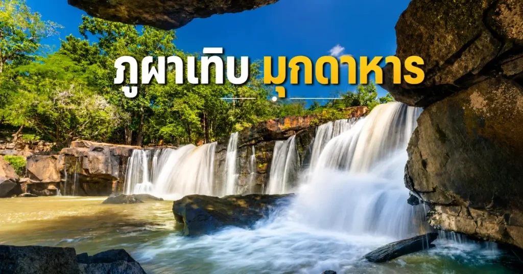 10 พิกัดท่องเที่ยวทั่วไทย