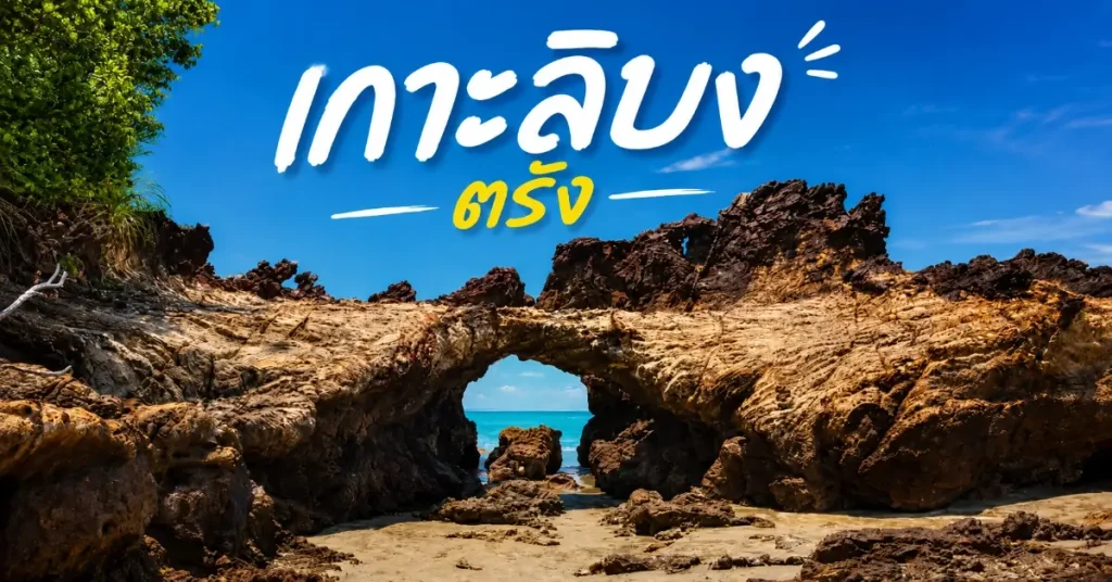 10 พิกัดท่องเที่ยวทั่วไทย