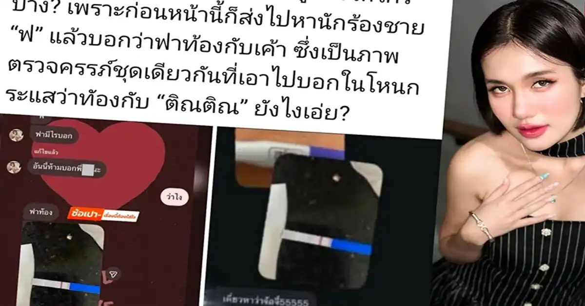ฟารีดา เปิดทุกประเด็น! กราบขอโทษ ติณติณ ปมกล่าวหายาเสพติด ยันไม่มีสัมพันธ์ นักร้อง ฟ. เตรียมตรวจ DNA 20 มิ.ย. 109 ฟารีดา 1