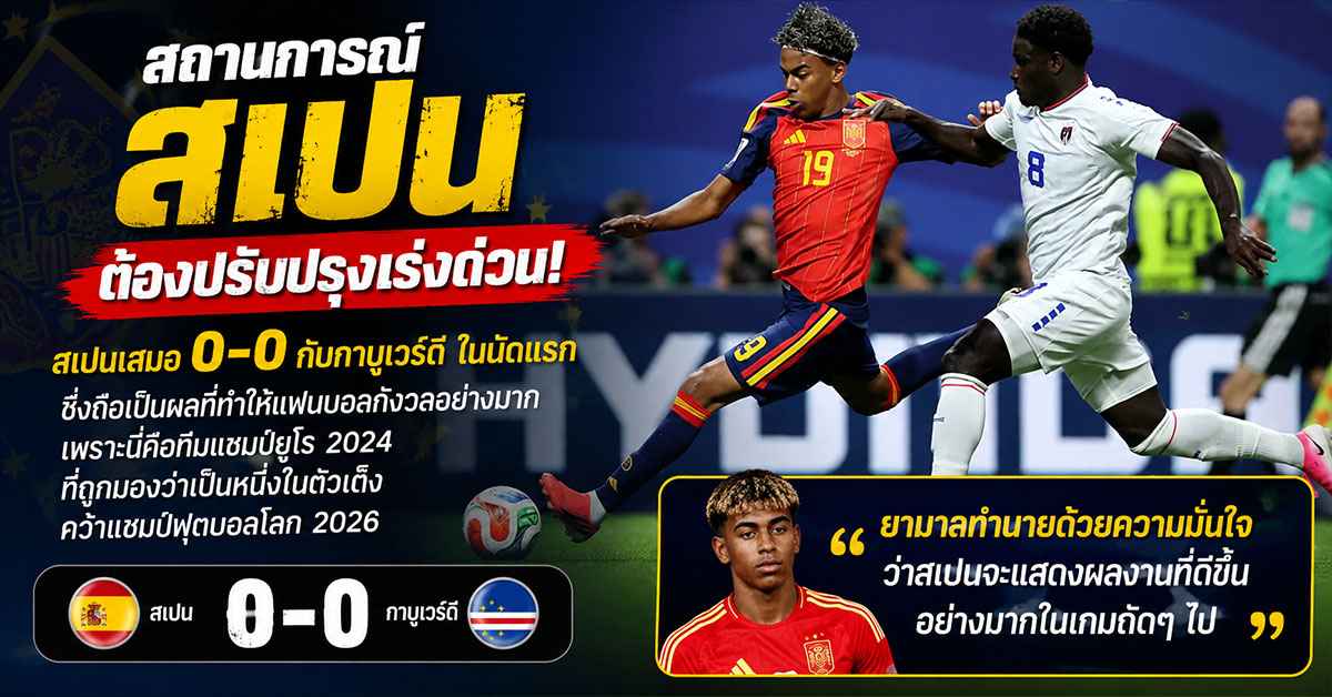 ลามีน ยามาล2