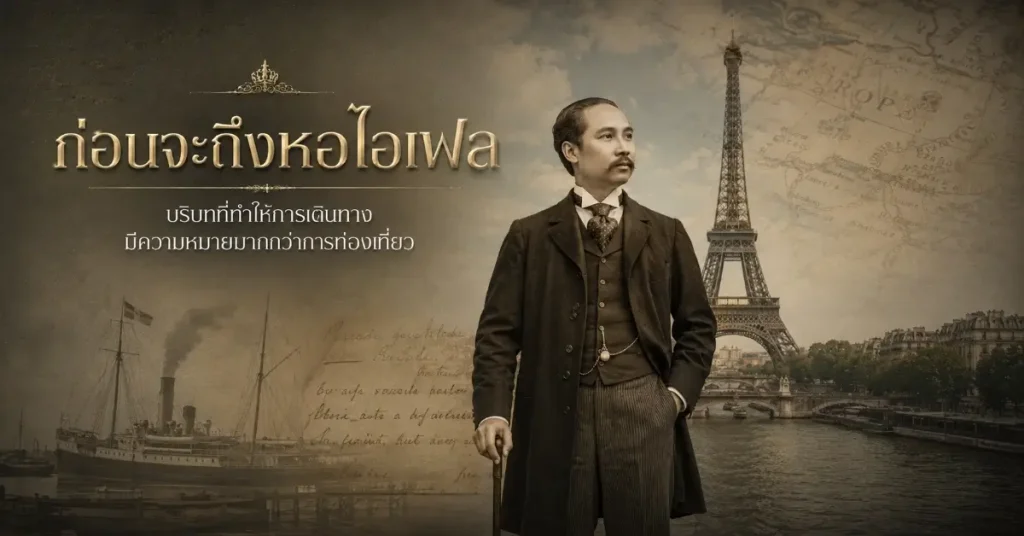 รัชกาลที่ 5