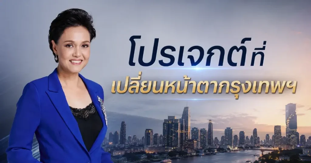 ศุภจี สุธรรมพันธุ์ จาก IBM สู่ดุสิตธานี และก้าวต่อไปที่ไม่มีใครคาดคิด 57 ศุภจี สุธรรมพันธุ์
