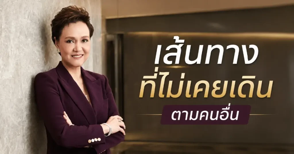 ศุภจี สุธรรมพันธุ์ จาก IBM สู่ดุสิตธานี และก้าวต่อไปที่ไม่มีใครคาดคิด 55 ศุภจี สุธรรมพันธุ์