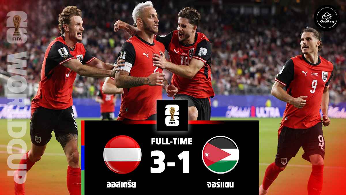 ออสเตรีย พบ จอร์แดน