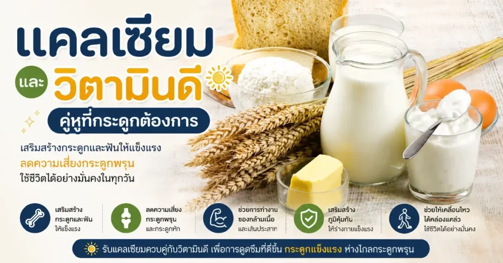อาหารของผู้สูงวัย