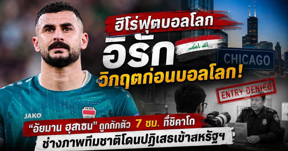 ฮีโร่ฟุตบอลโลก