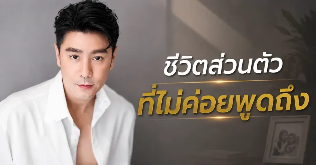 โดม ปกรณ์ ลัม