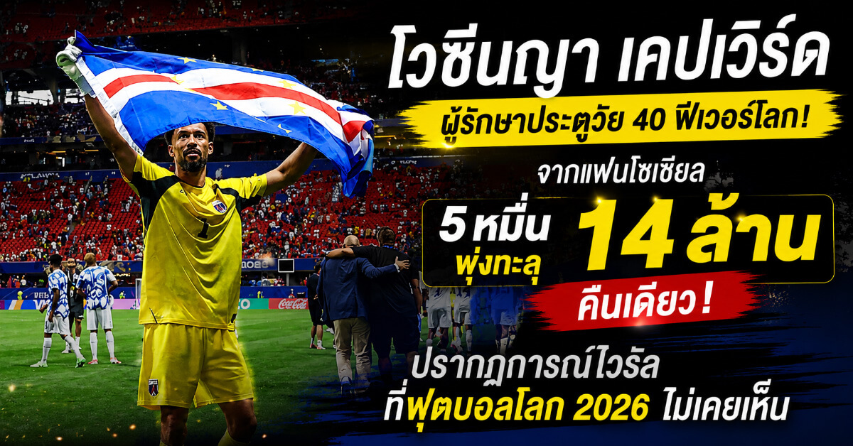 โวซีนญา เคปเวิร์ด