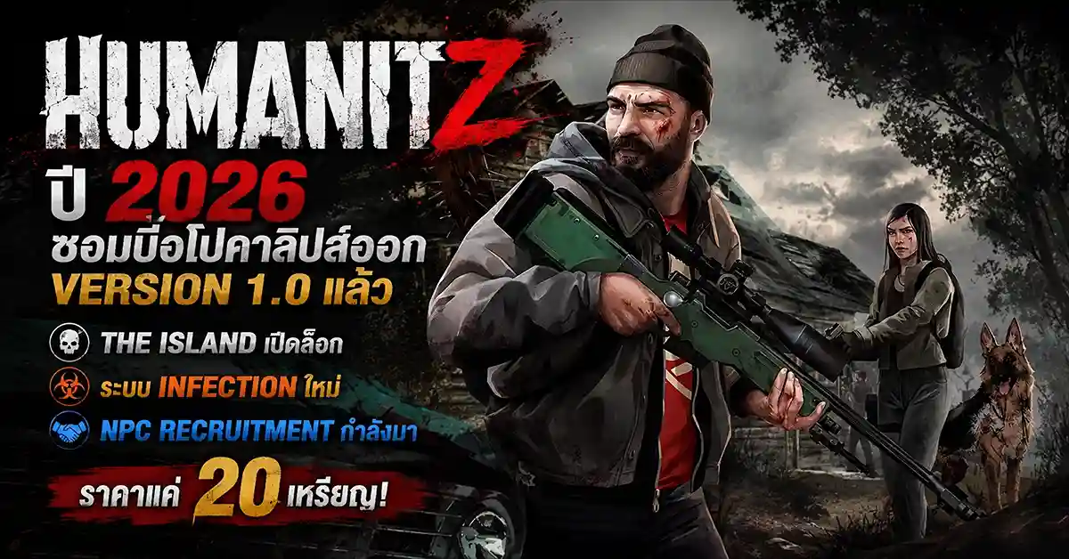 HumanitZ