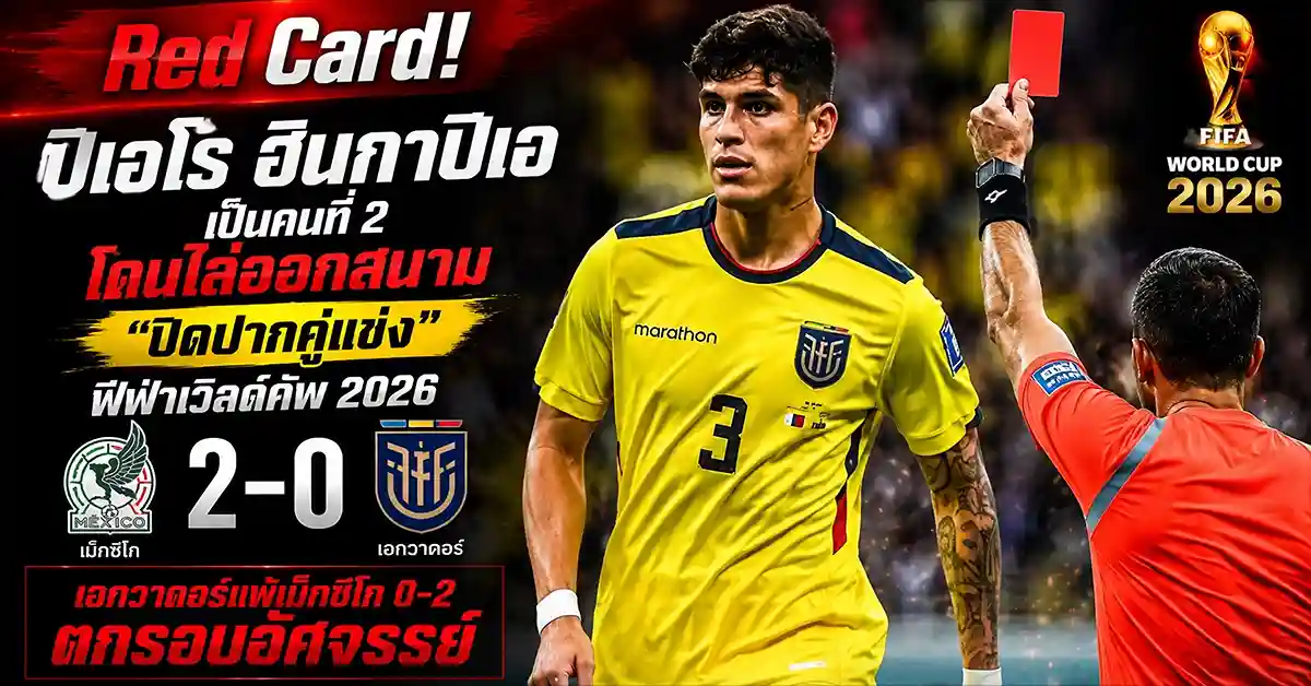 ปิเอโร ฮินกาปิเอ