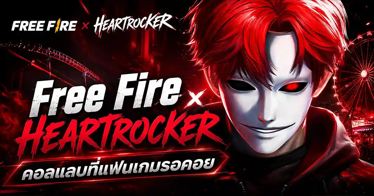 HEARTROCKER1